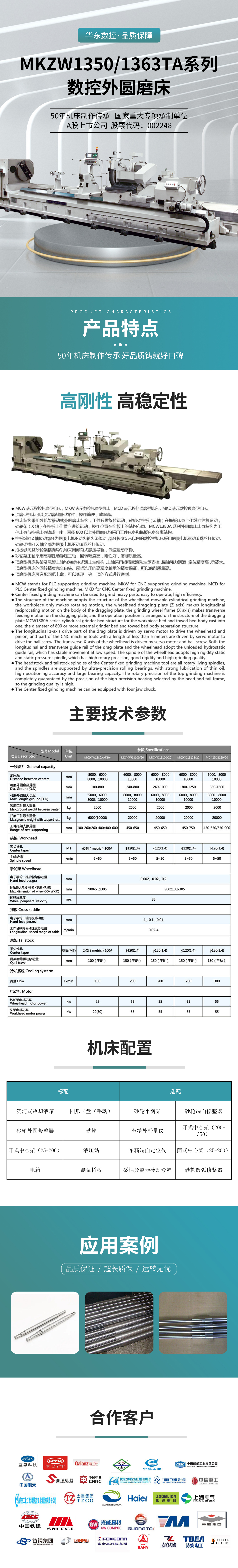 砂輪架移動式外圓磨床.jpg